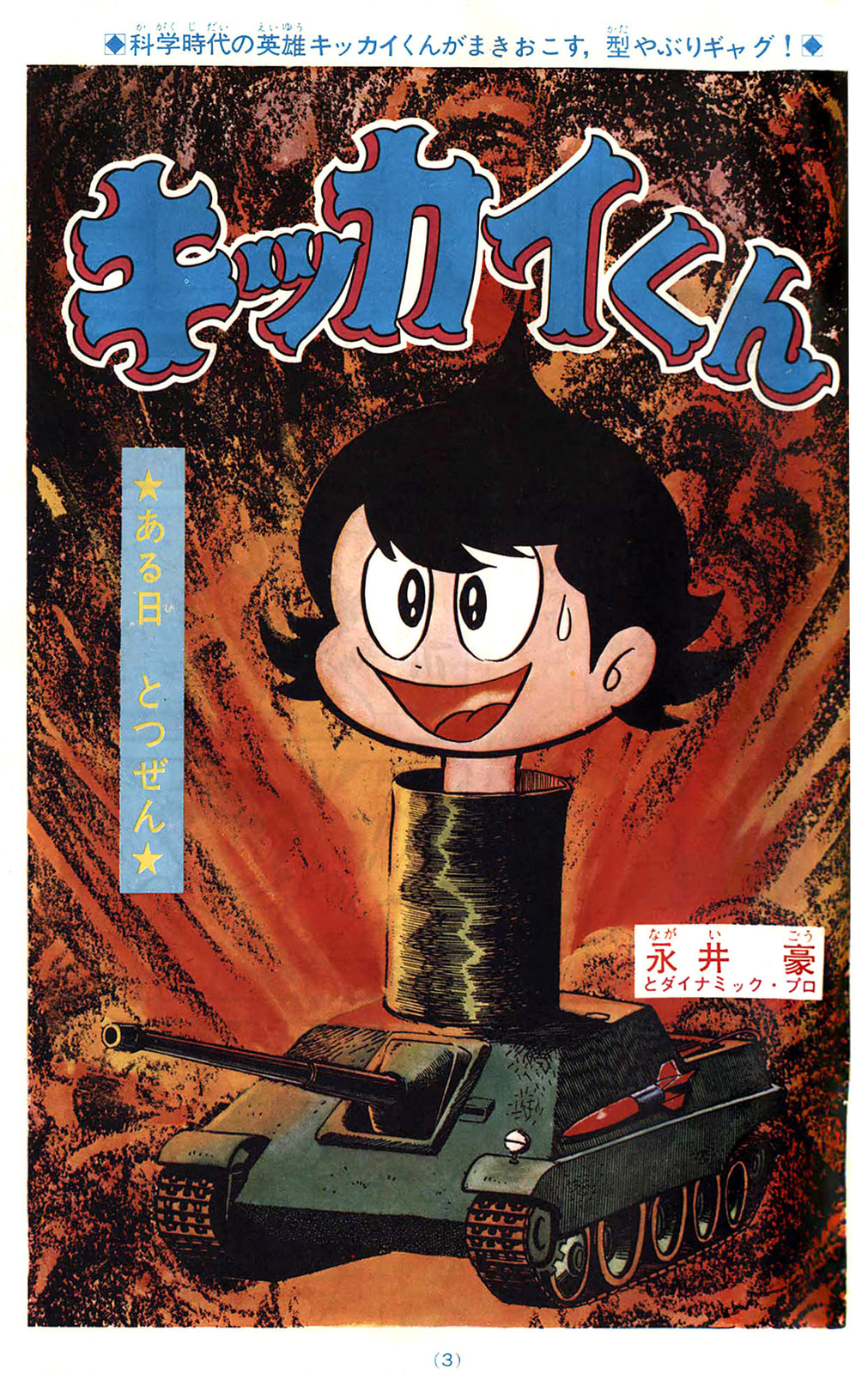 Kikkai-kun Chapter 30 page 14 - 