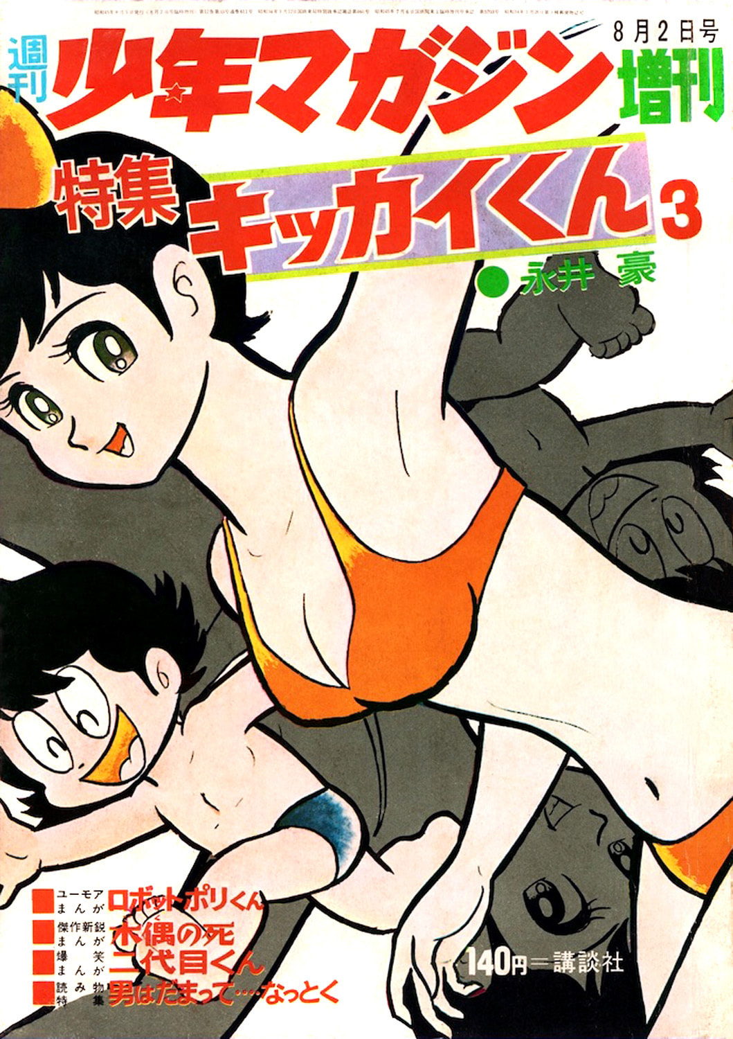 Kikkai-kun Chapter 30 page 15 - 