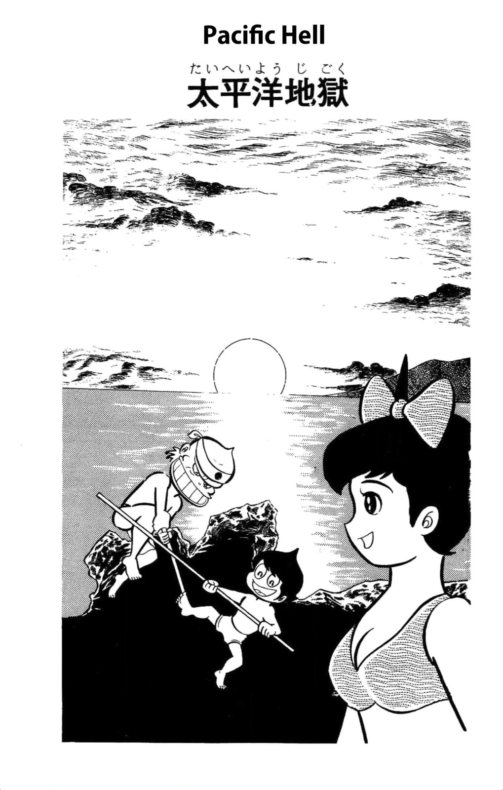 Kikkai-kun Chapter 31 page 1 - 