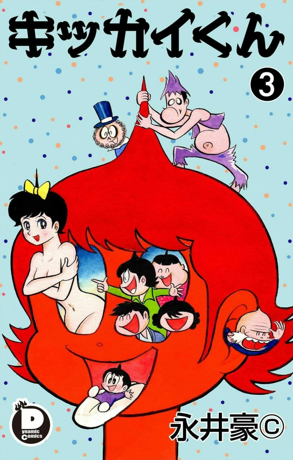 Kikkai-kun Chapter 35 page 1 - 