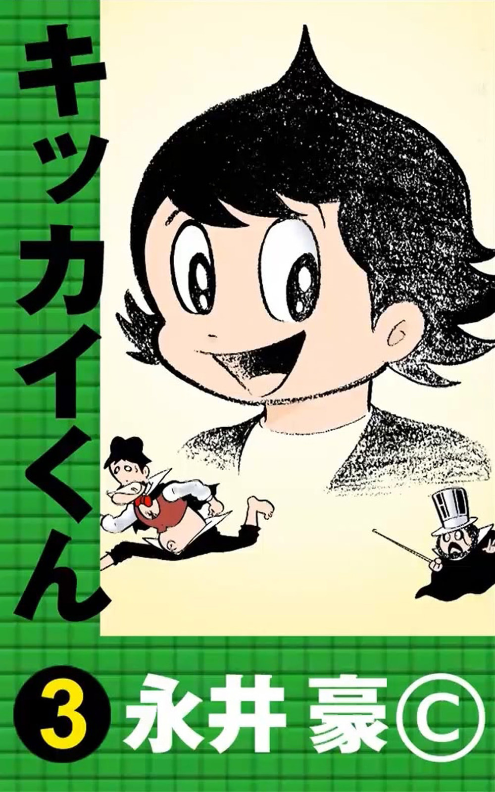 Kikkai-kun Chapter 35 page 2 - 