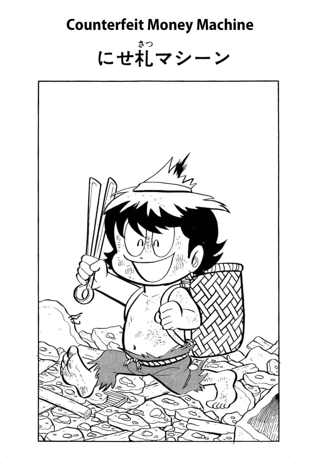 Kikkai-kun Chapter 41 page 1 - 