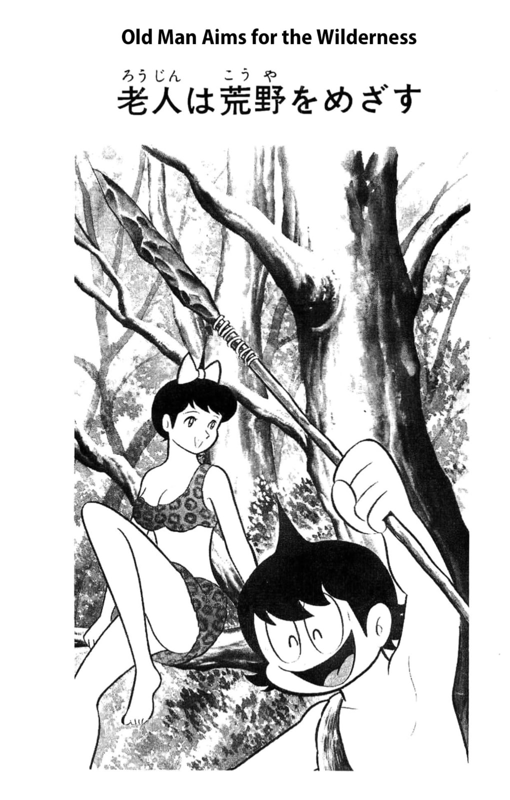 Kikkai-kun Chapter 46 page 1 - 