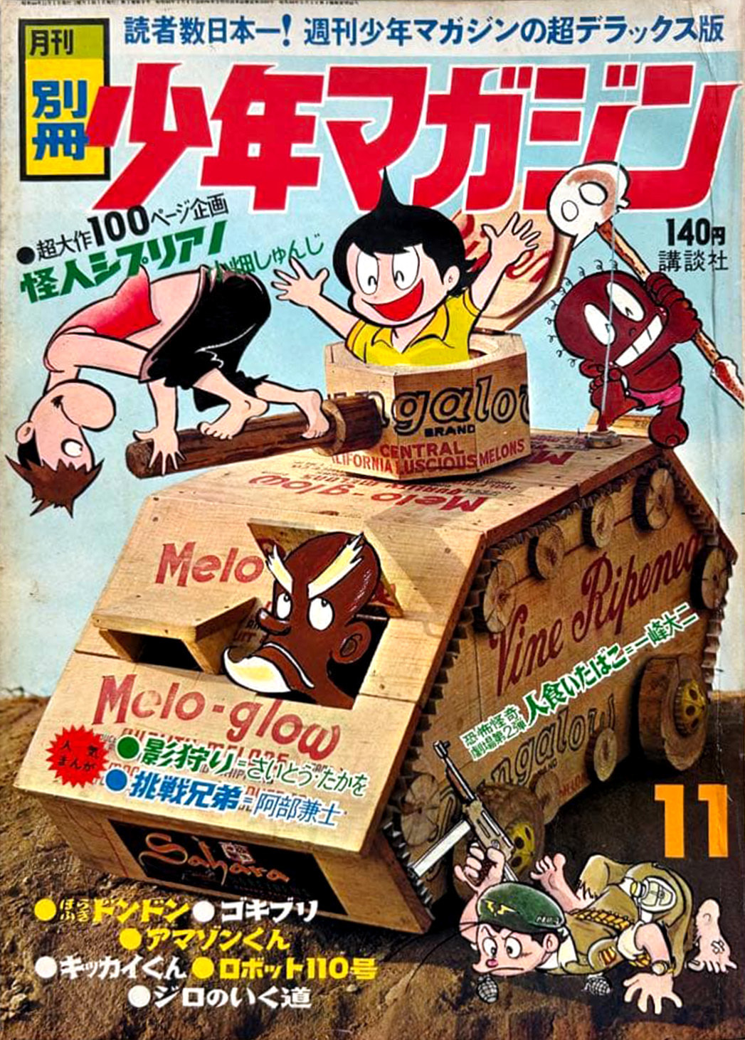 Kikkai-kun Chapter 46 page 17 - 