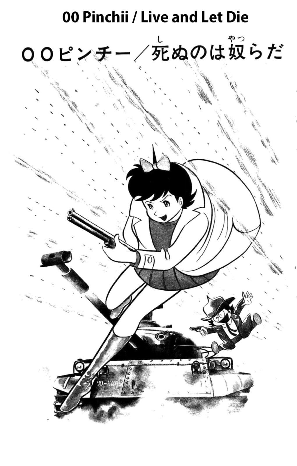Kikkai-kun Chapter 49 page 3 - 