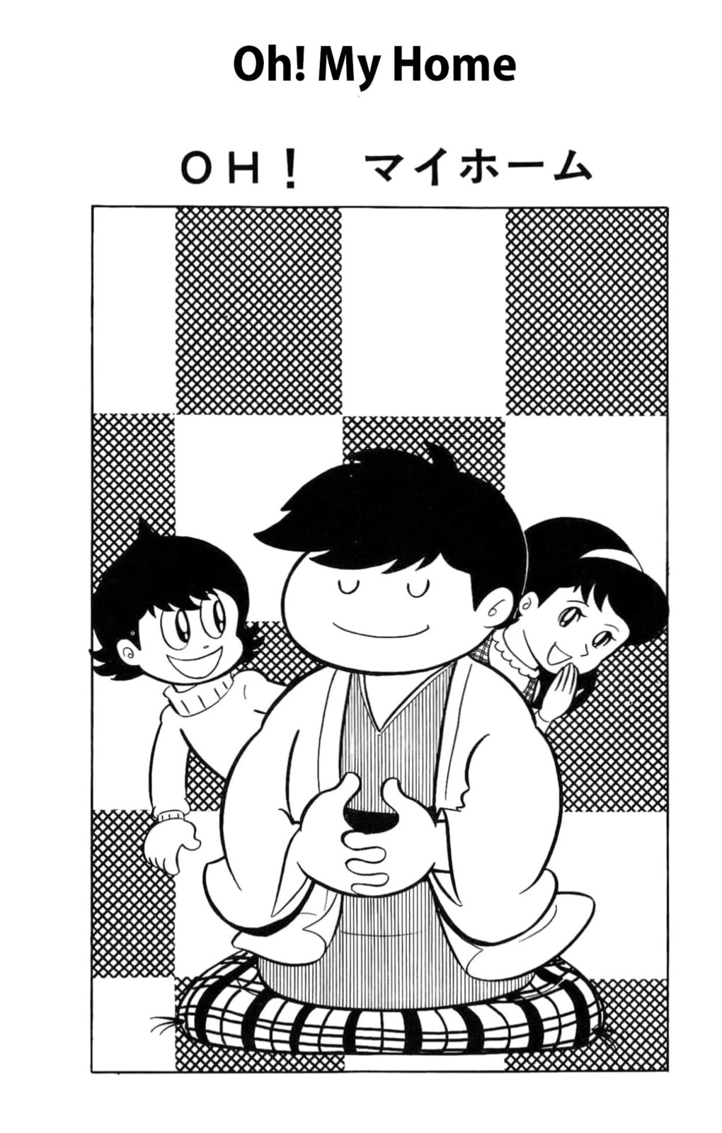 Kikkai-kun Chapter 51 page 1 - 