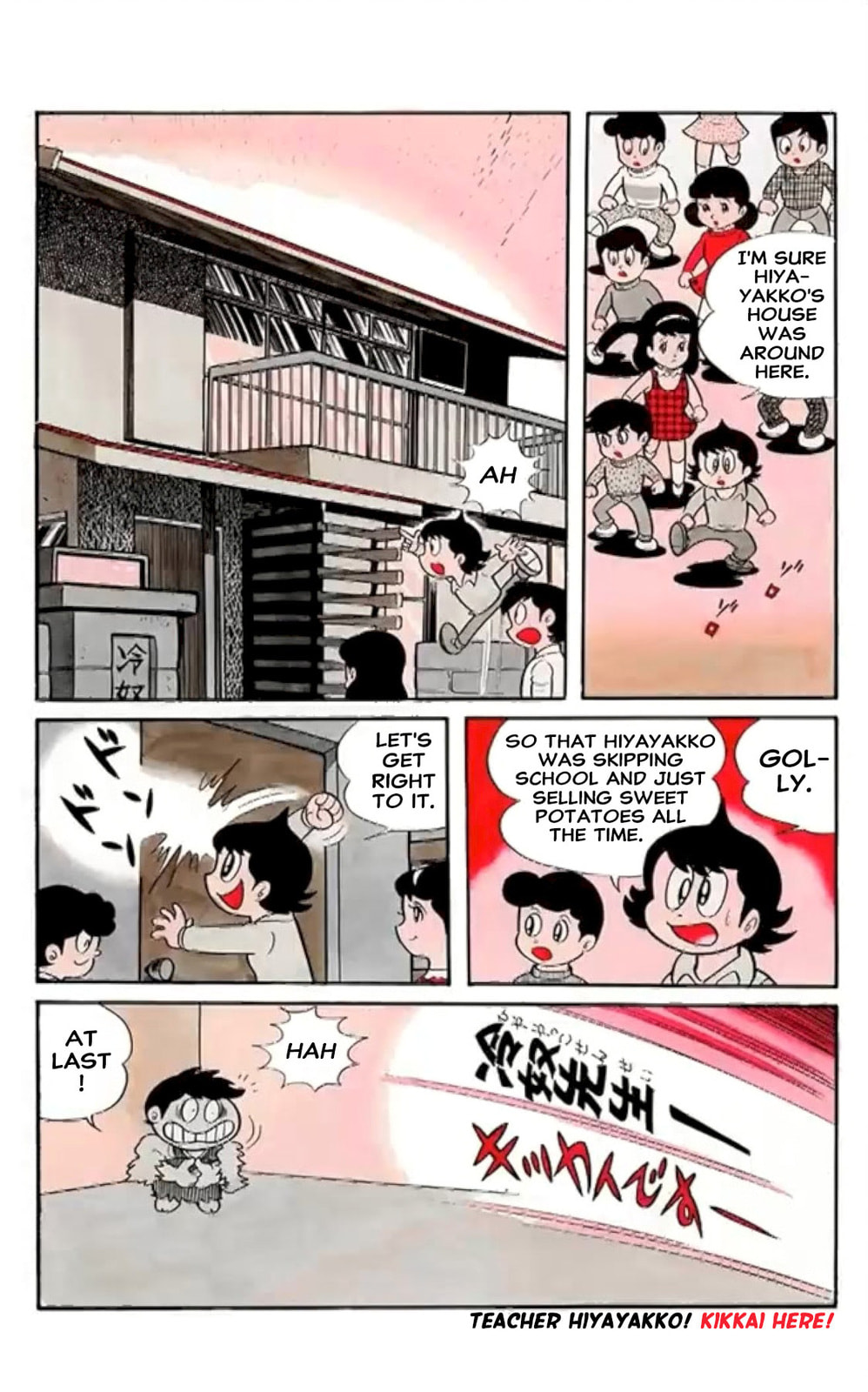 Kikkai-kun Chapter 51 page 6 - 