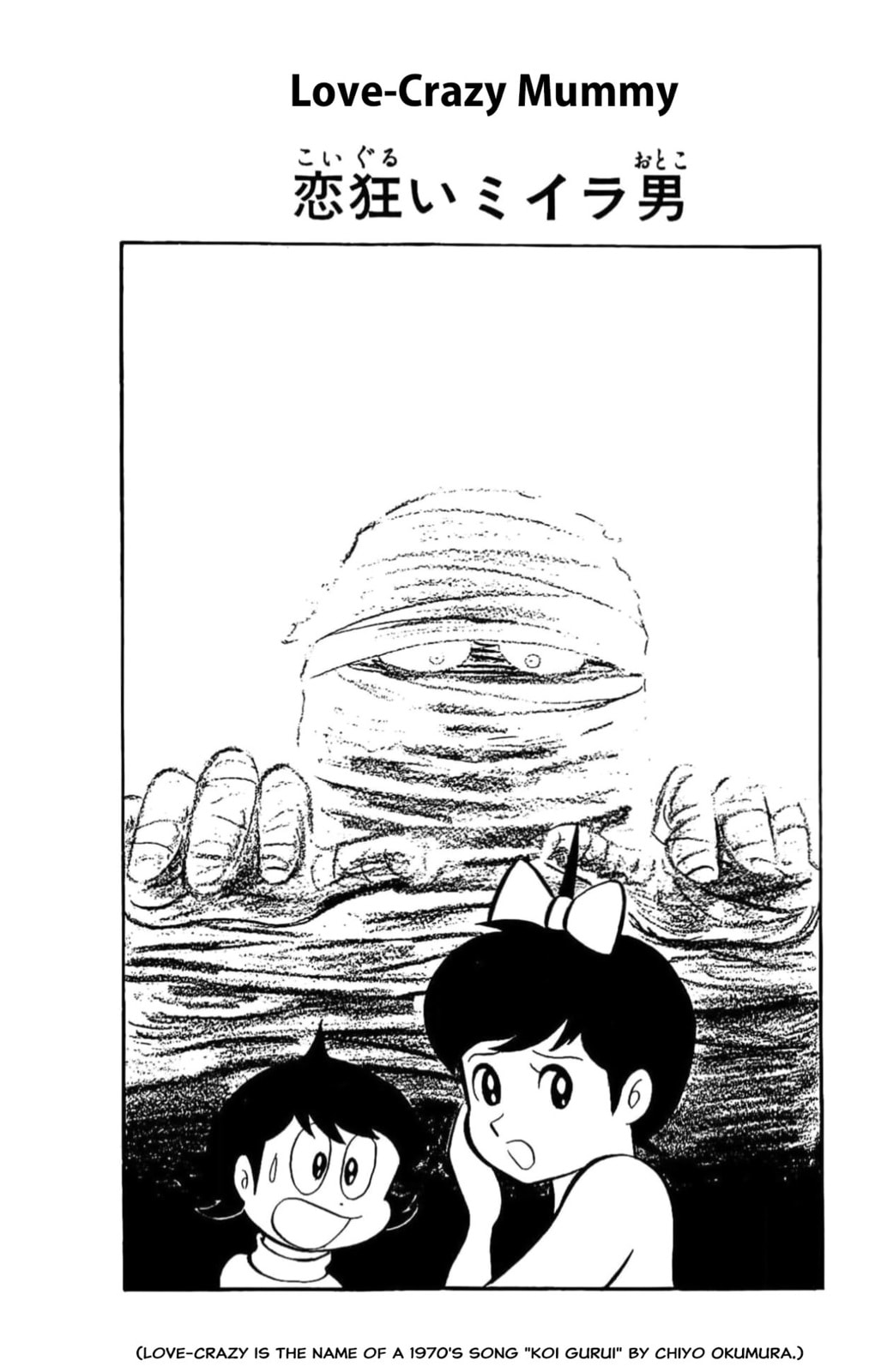 Kikkai-kun Chapter 54 page 1 - 