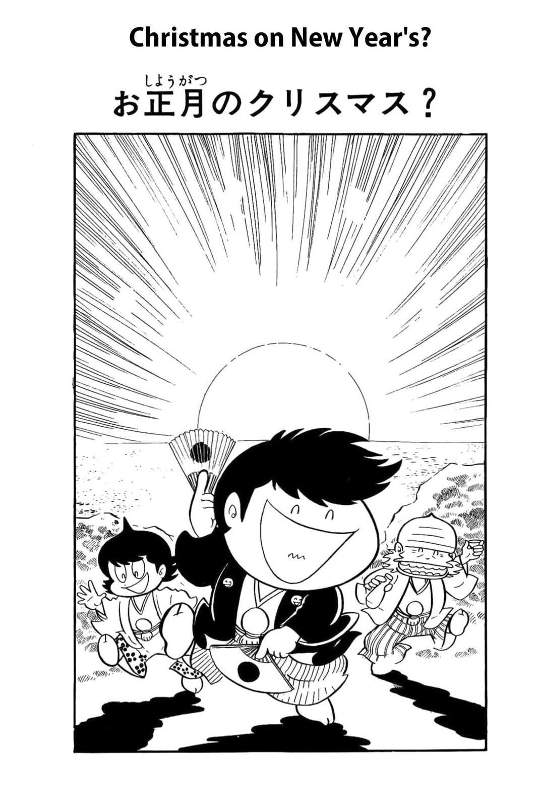 Kikkai-kun Chapter 55 page 1 - 