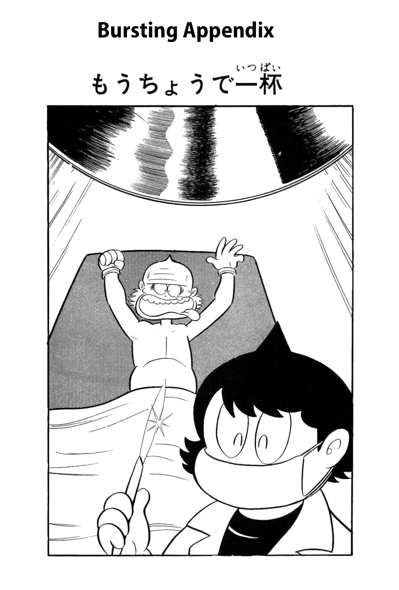 Kikkai-kun Chapter 60 page 1 - 