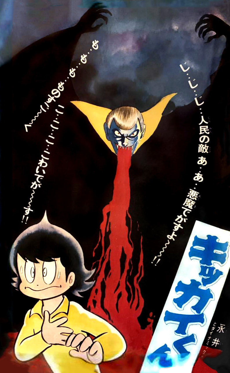 Kikkai-kun Chapter 62 page 36 - 