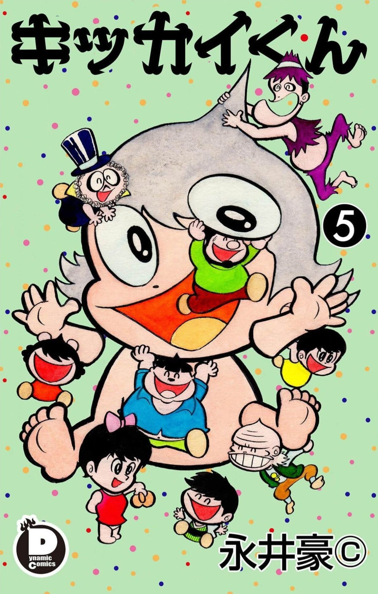 Kikkai-kun Chapter 63 page 1 - 