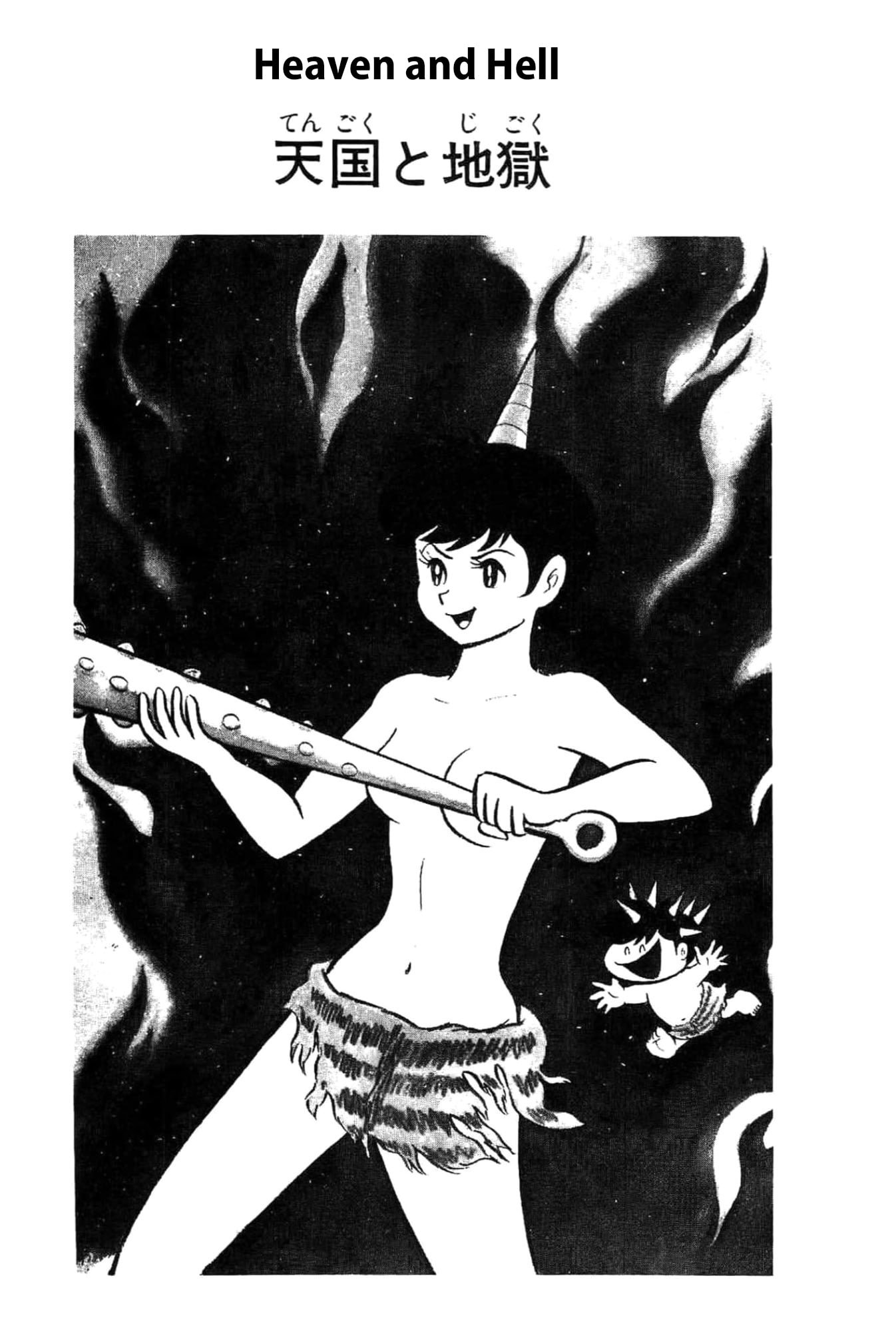 Kikkai-kun Chapter 69 page 1 - 