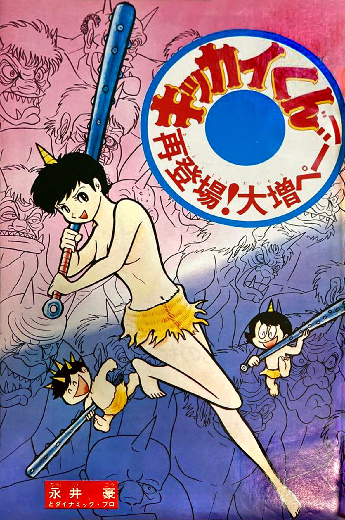 Kikkai-kun Chapter 69 page 43 - 