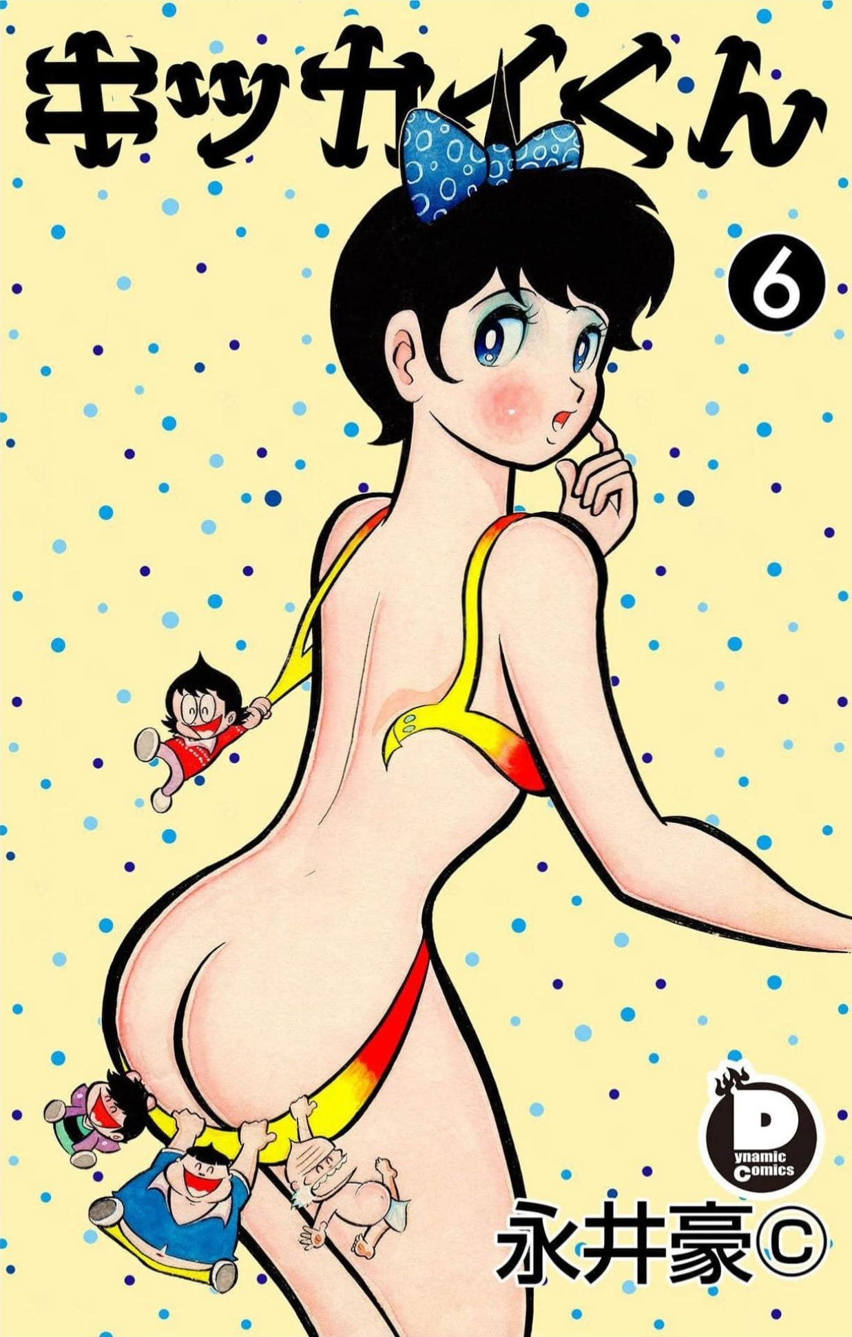 Kikkai-kun Chapter 73 page 1 - 
