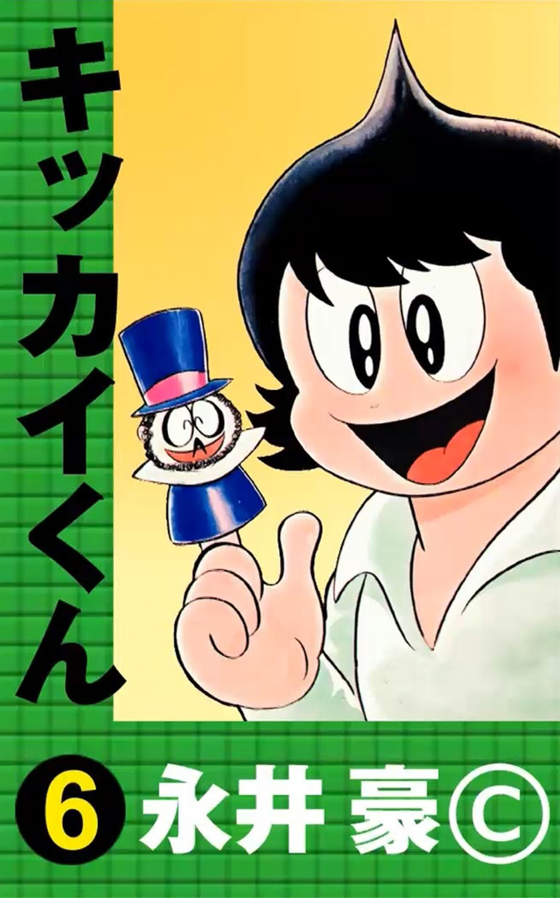 Kikkai-kun Chapter 73 page 2 - 