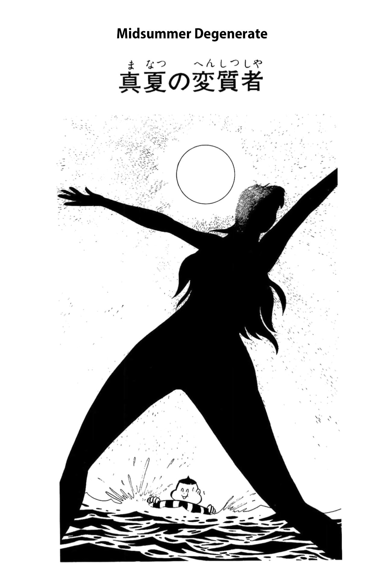Kikkai-kun Chapter 76 page 1 - 