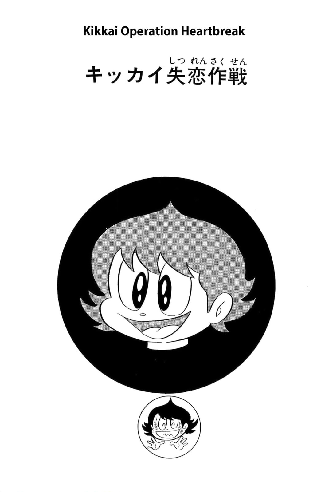 Kikkai-kun Chapter 8 page 1 - 