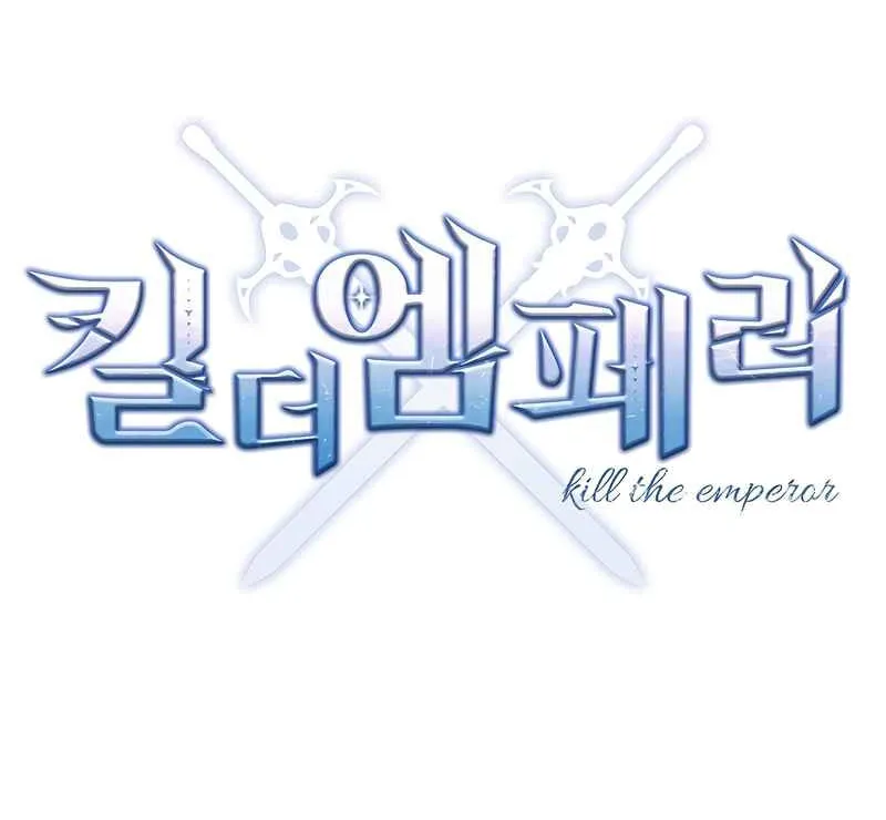 Kill the Emperor Chapter 10 page 13 - 