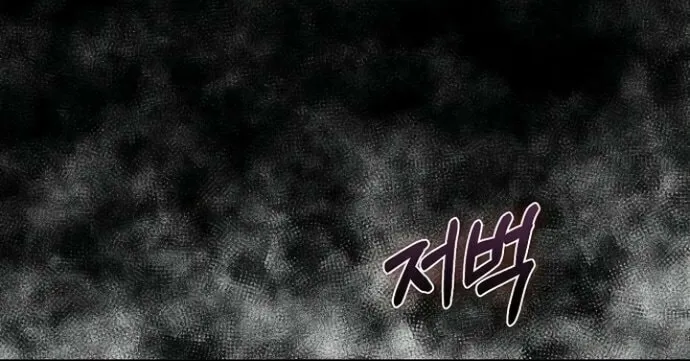 Kill the Emperor Chapter 7 page 8 - 