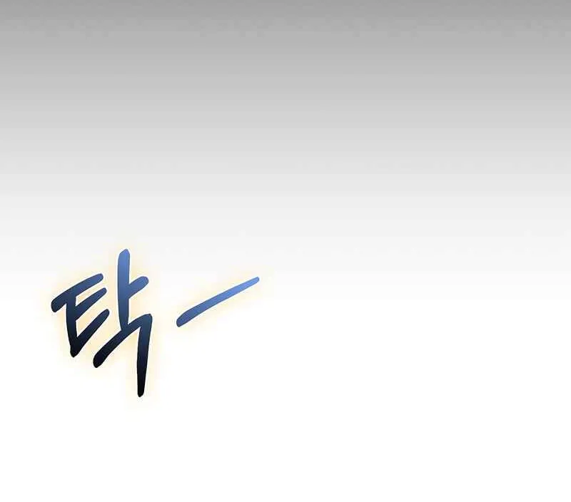 Kill the Emperor Chapter 9 page 50 - 