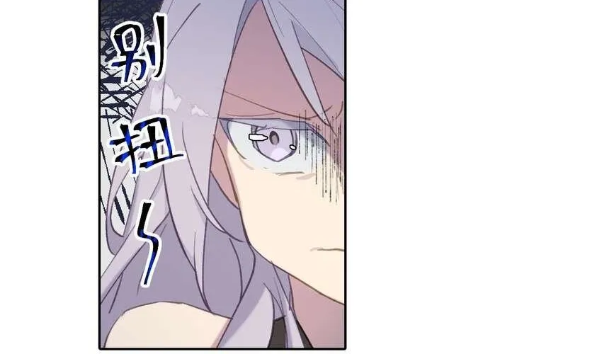 Kill the Male Lead to Become the Demoness Chapter 1 page 27 - 