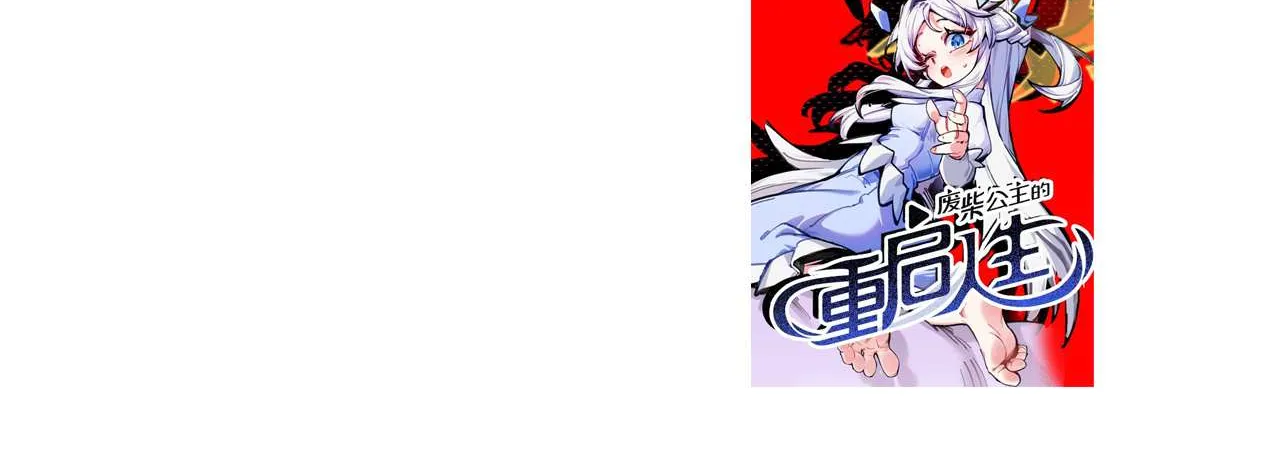 Kill the Male Lead to Become the Demoness Chapter 3 page 89 - 