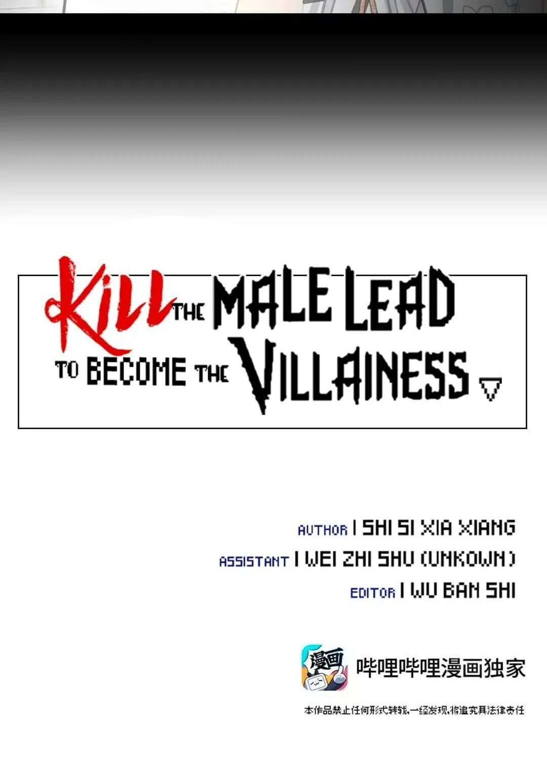 Kill the Male Lead to Become the Demoness Chapter 33 page 13 - 