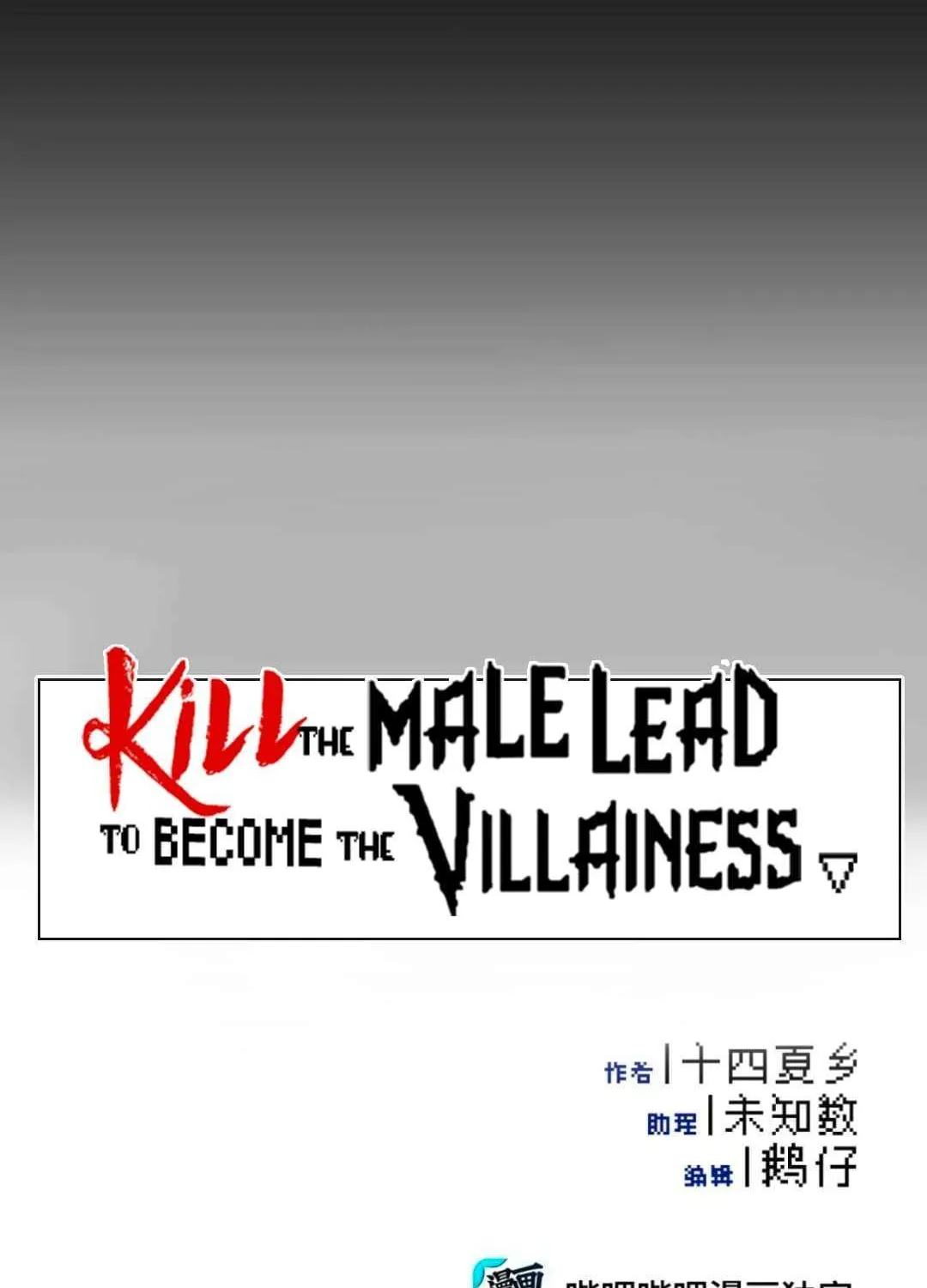 Kill the Male Lead to Become the Demoness Chapter 38 page 40 - 