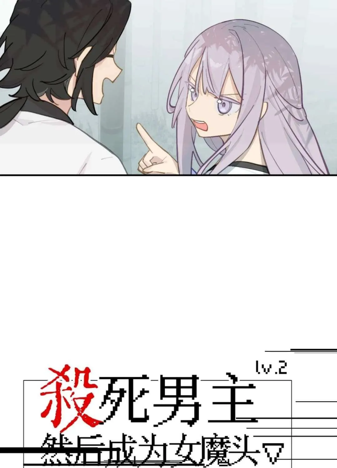 Kill the Male Lead to Become the Demoness Chapter 59 page 11 - 
