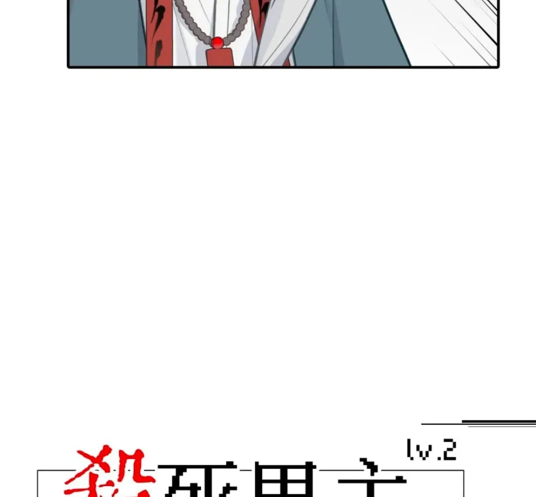 Kill the Male Lead to Become the Demoness Chapter 64 page 13 - 