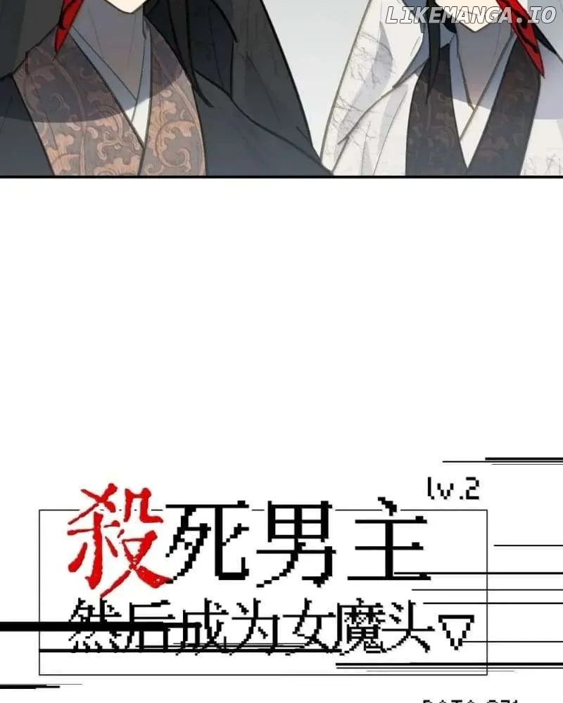 Kill the Male Lead to Become the Demoness Chapter 71 page 15 - 