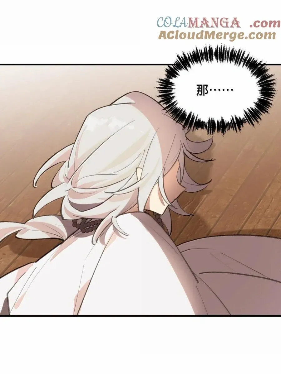 Kill the Male Lead to Become the Demoness Chapter 81 page 36 - 