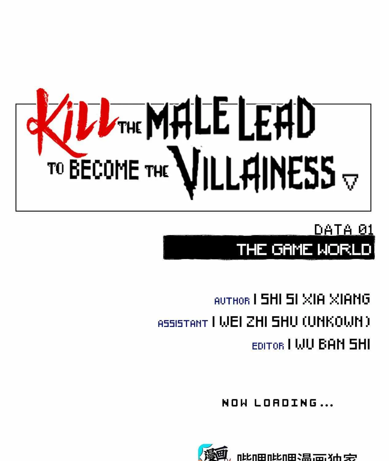 Kill the Male Lead to Become the Villainess Chapter 1 page 13 - 