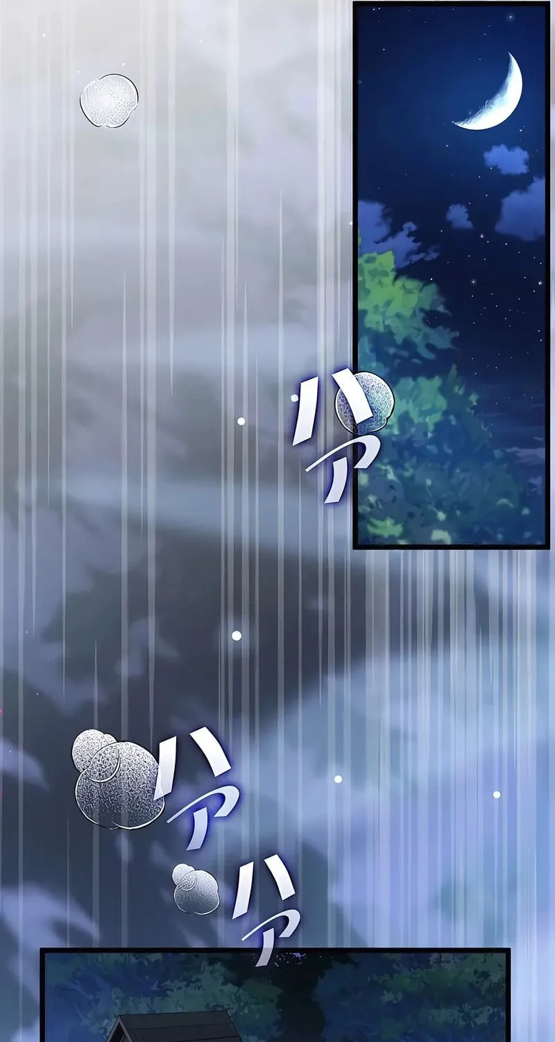 Kill This Marriage Chapter 12 page 87 - 