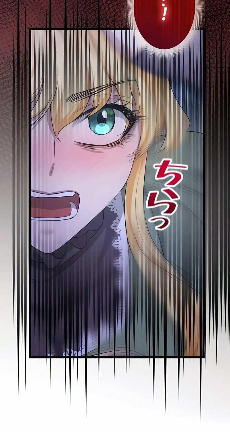 Kill This Marriage Chapter 15 page 3 - 