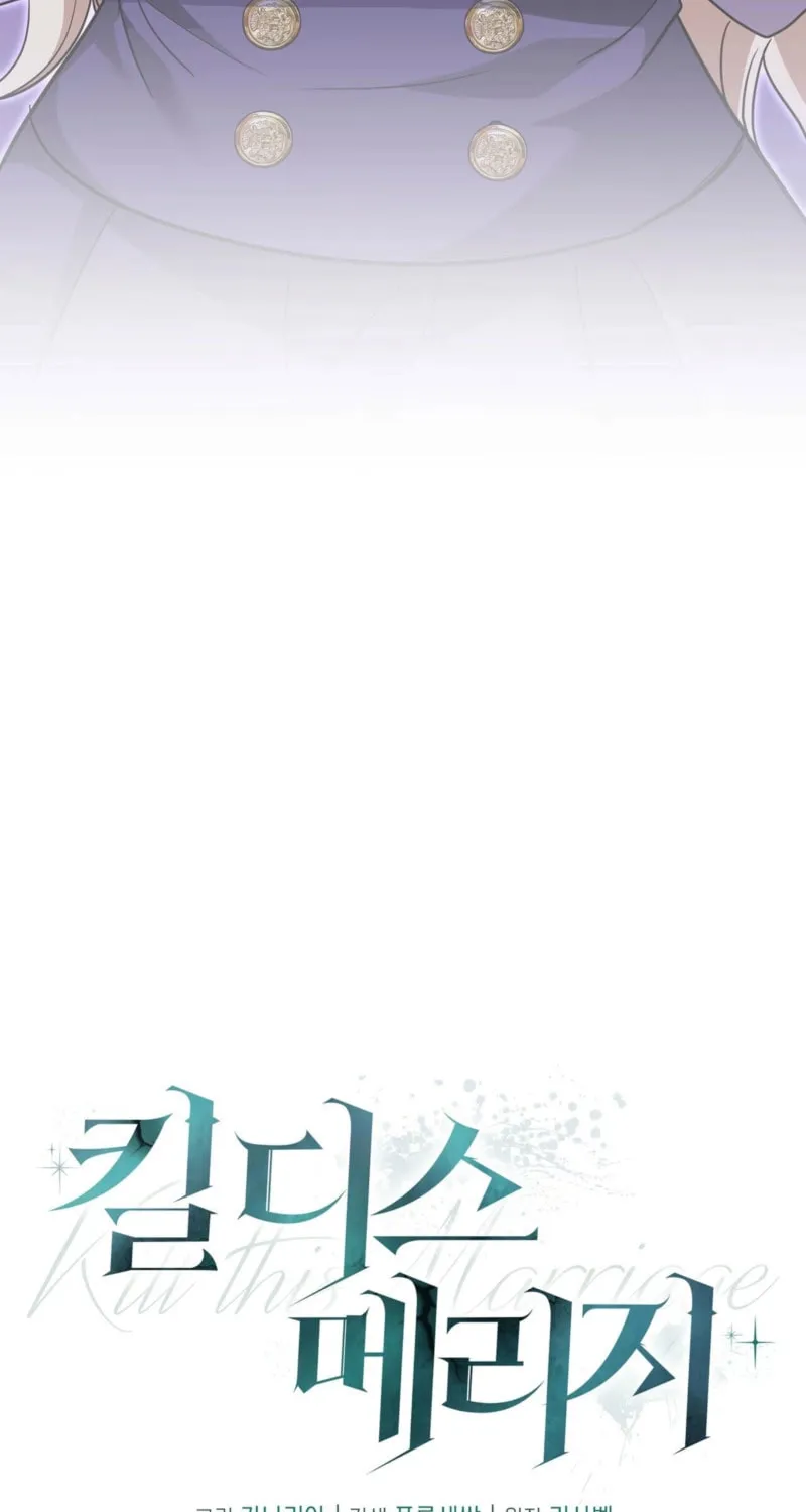 Kill This Marriage Chapter 27 page 44 - 
