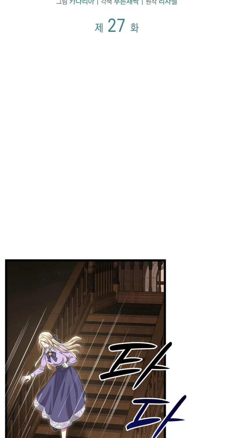 Kill This Marriage Chapter 27 page 45 - 