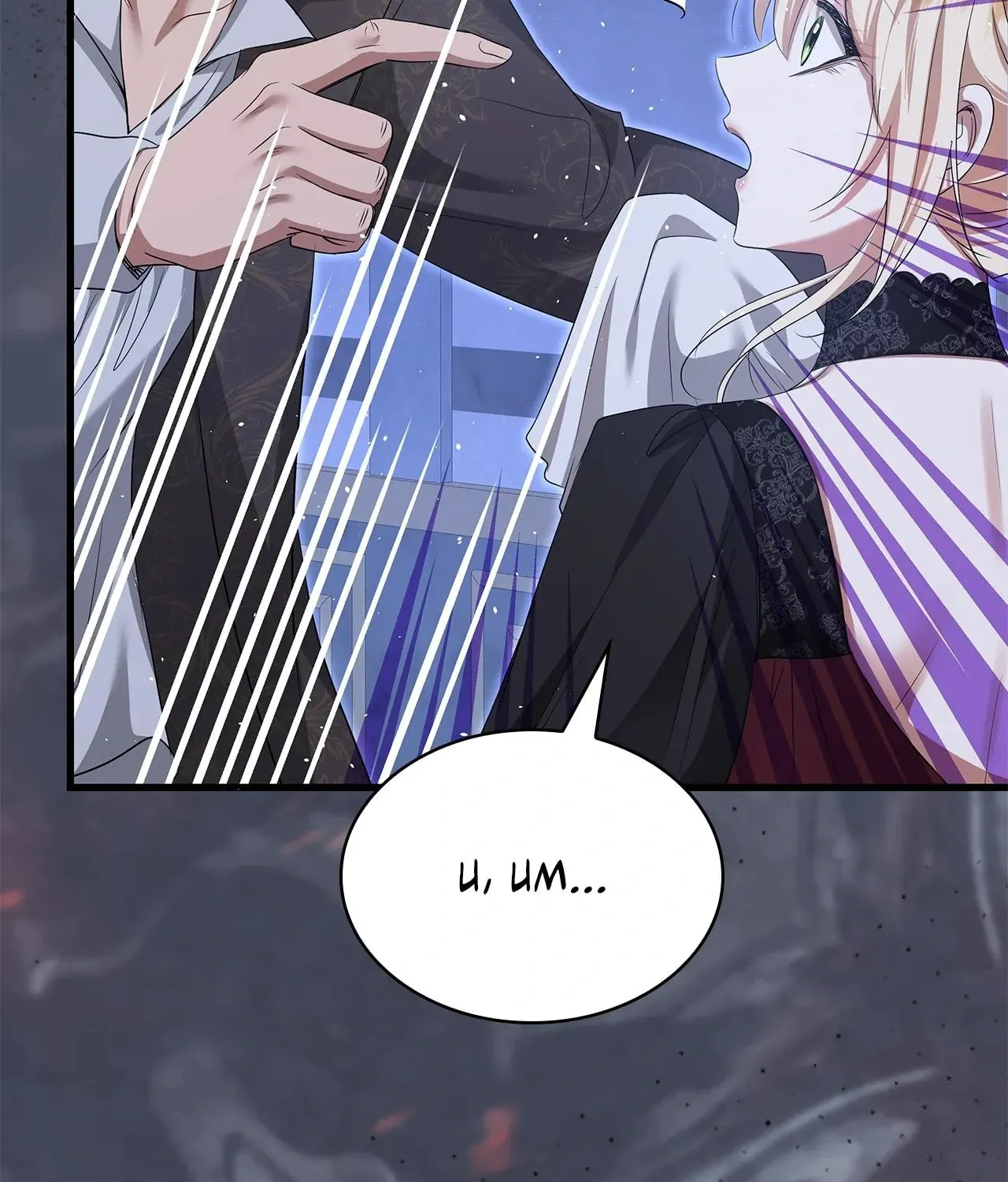 Kill This Marriage Chapter 31 page 150 - 