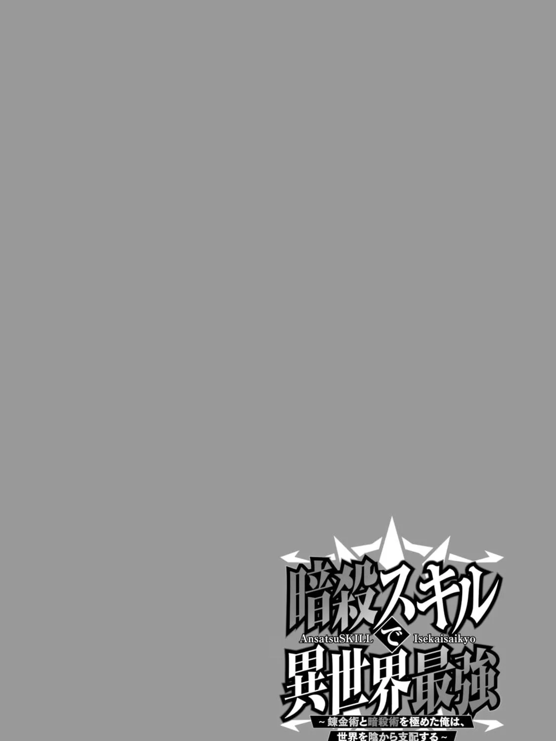 Killer Alchemist -Assassinations in Another World- Chapter 15 page 89 - 