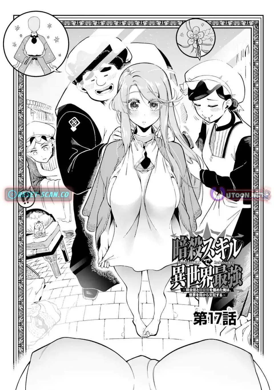 Killer Alchemist -Assassinations in Another World- Chapter 17.1 page 2 - 