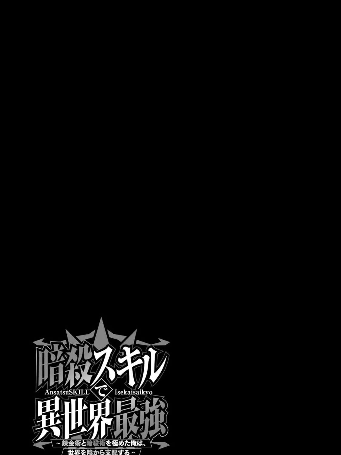 Killer Alchemist -Assassinations in Another World- Chapter 17 page 83 - 
