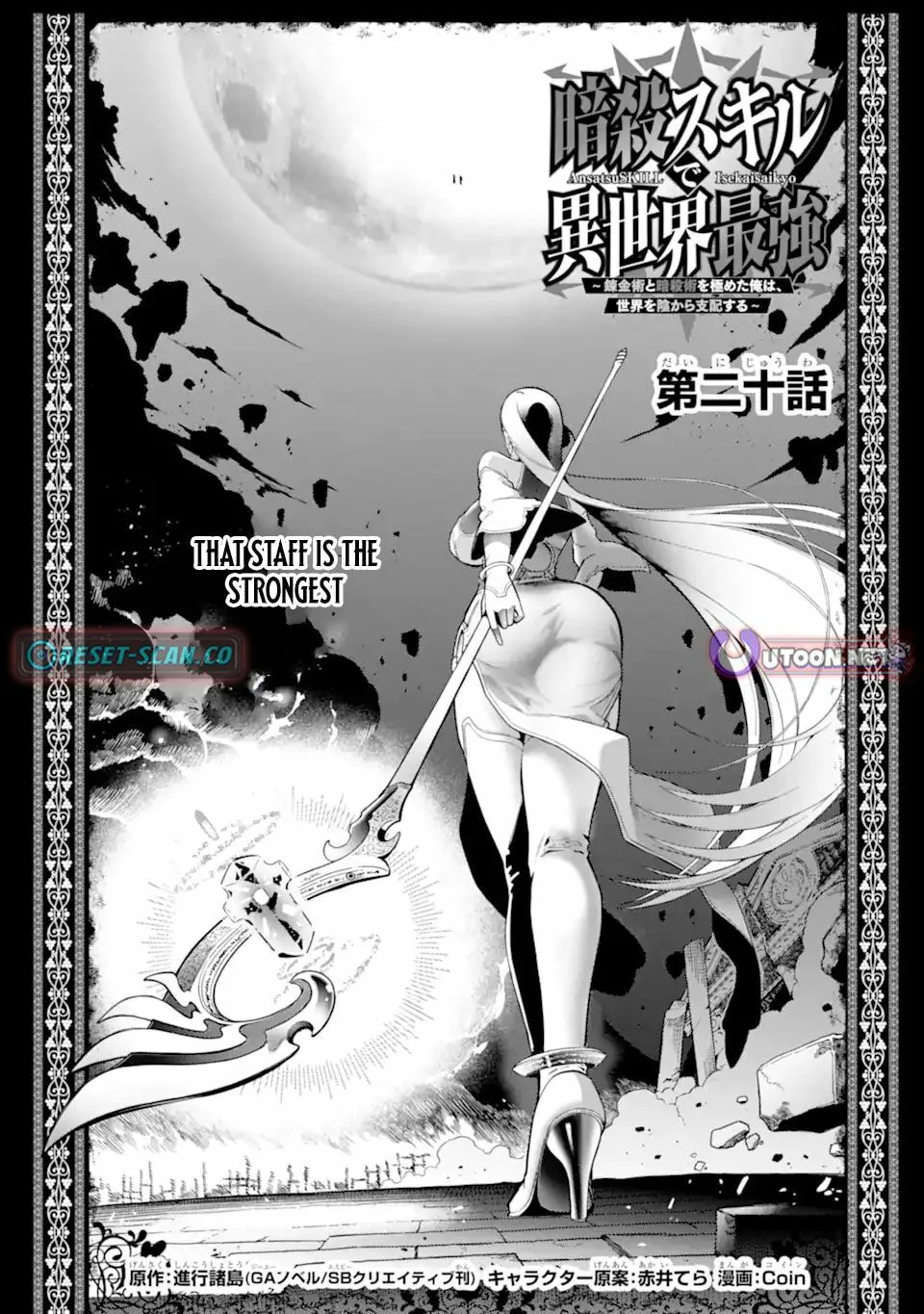 Killer Alchemist -Assassinations in Another World- Chapter 20.1 page 2 - 