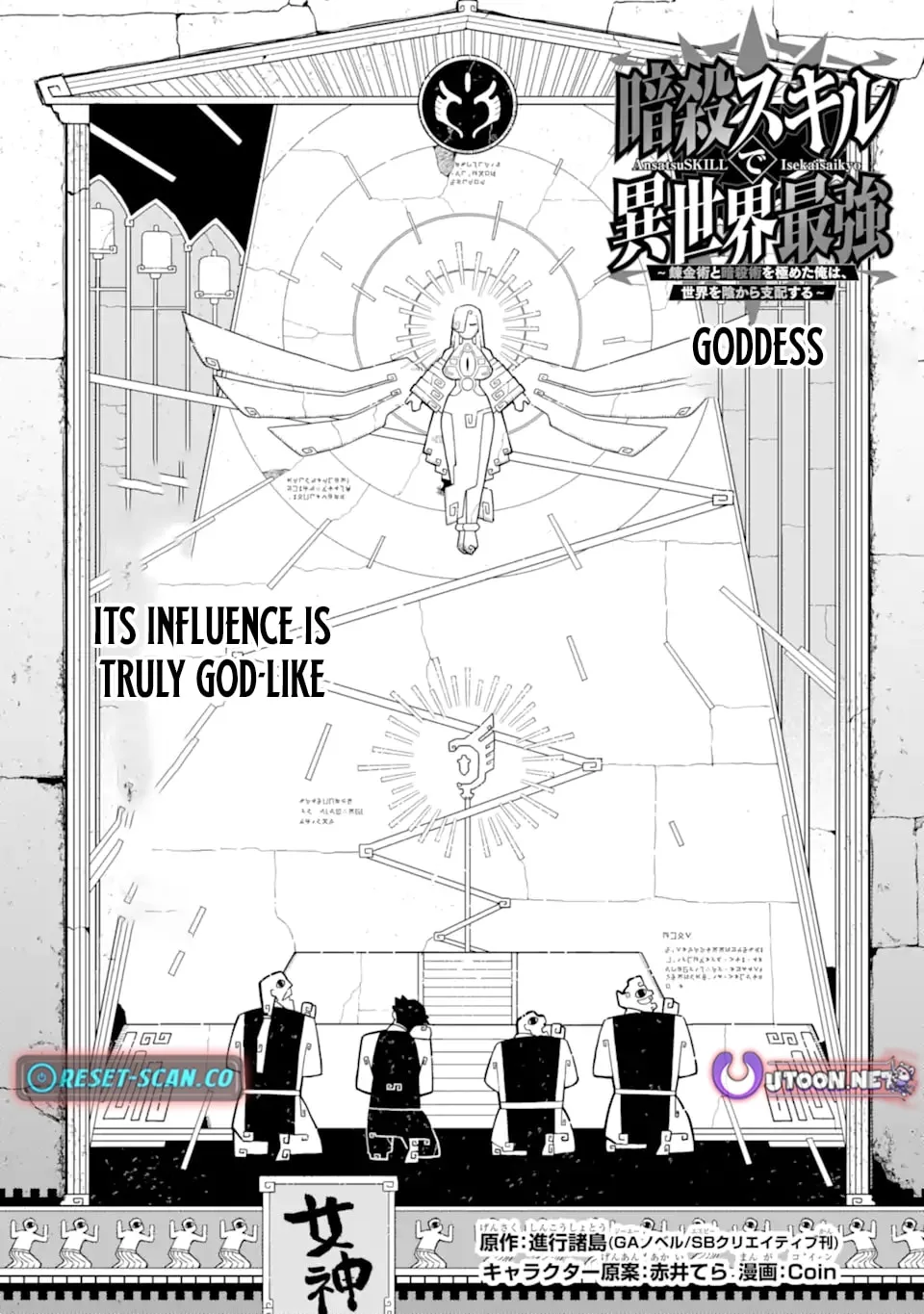 Killer Alchemist -Assassinations in Another World- Chapter 22.1 page 2 - 