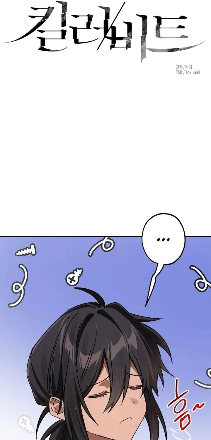 Killer Beat Chapter 14 page 34 - 
