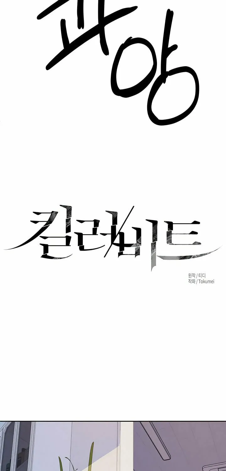 Killer Beat Chapter 17 page 19 - 