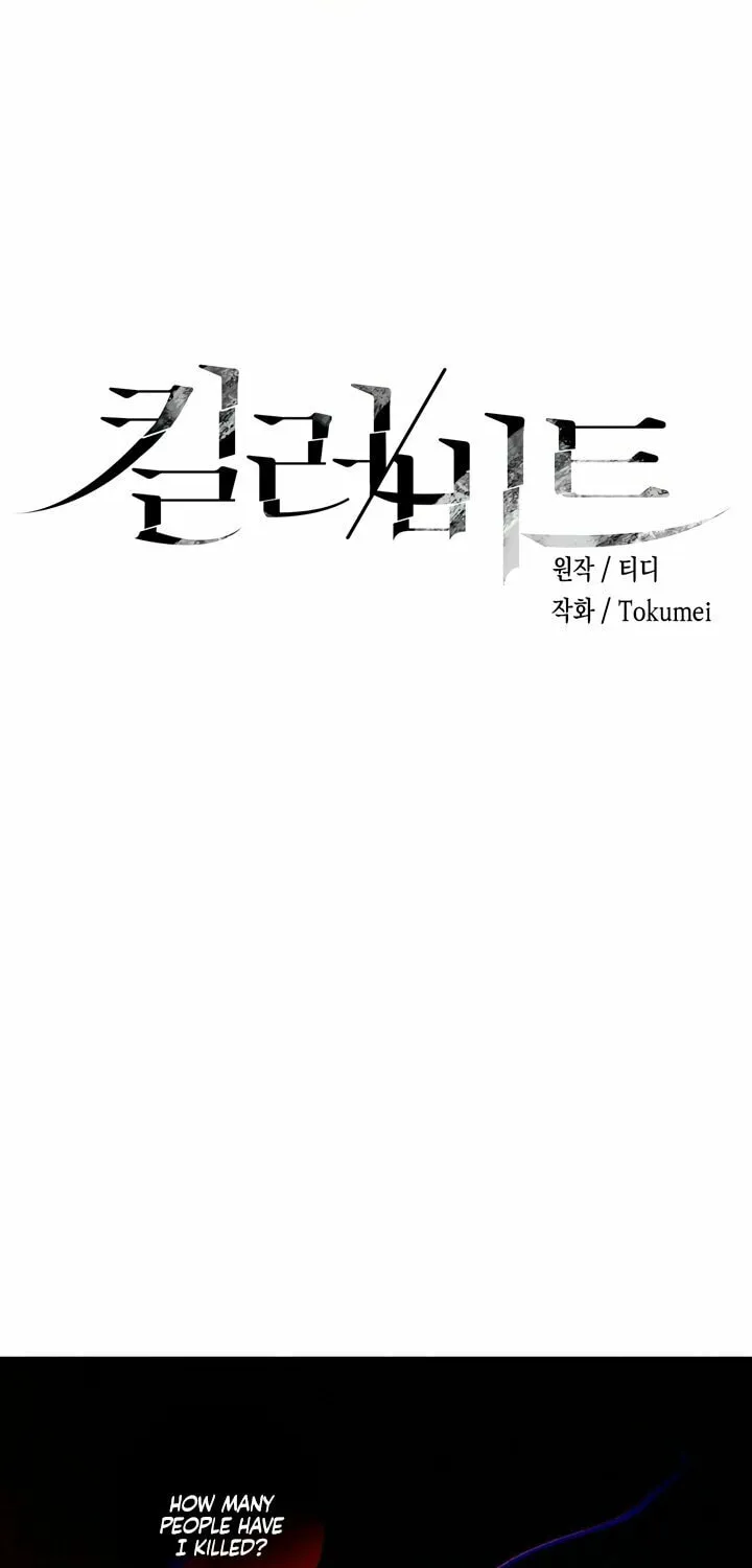 Killer Beat Chapter 2 page 20 - 