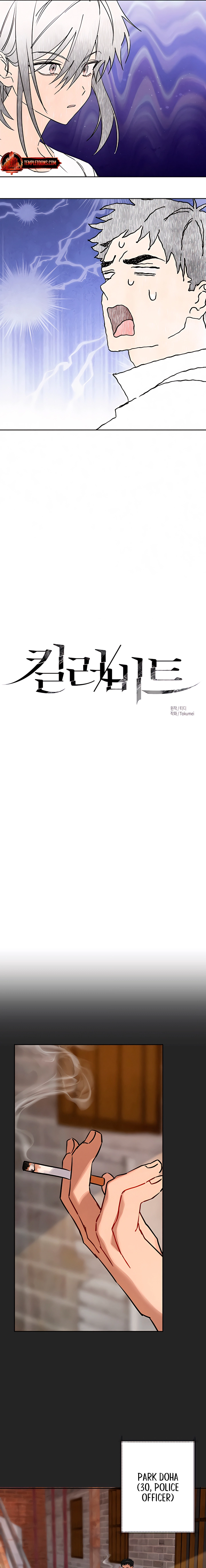 Killer Beat Chapter 23 page 8 - 