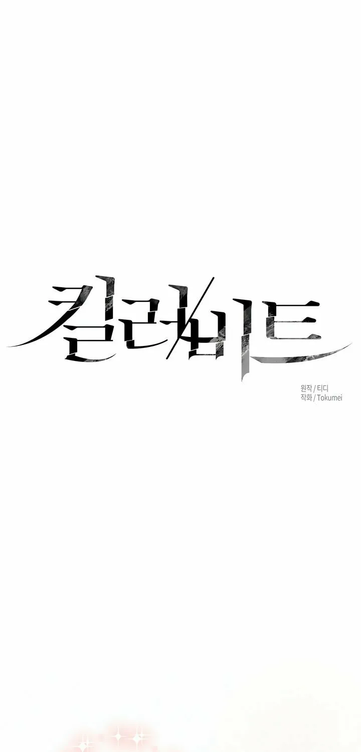 Killer Beat Chapter 7 page 29 - 