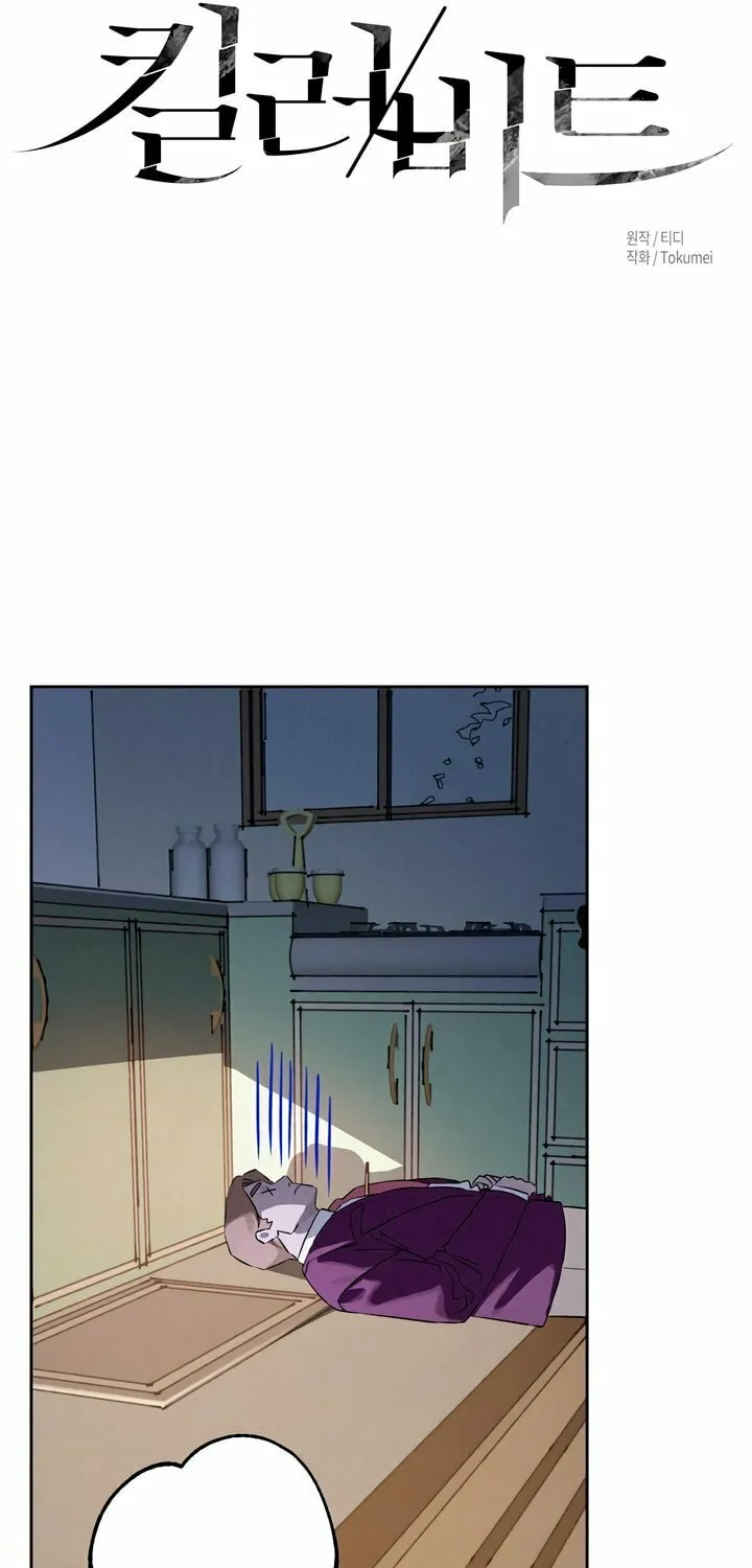 Killer Beat Chapter 8 page 10 - 